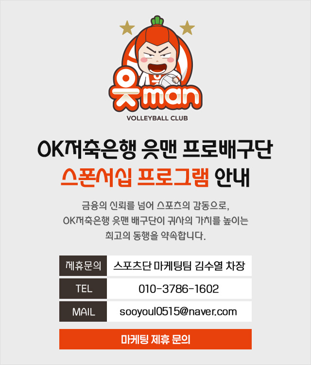 스폰서안내