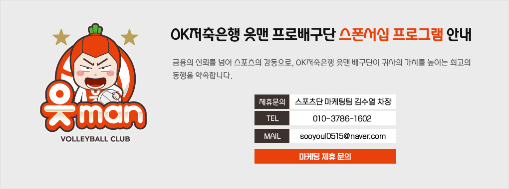 스폰서안내