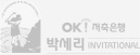 OK 박세리