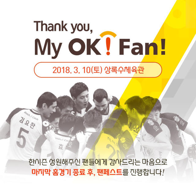 Thank you, My OK! Fan!