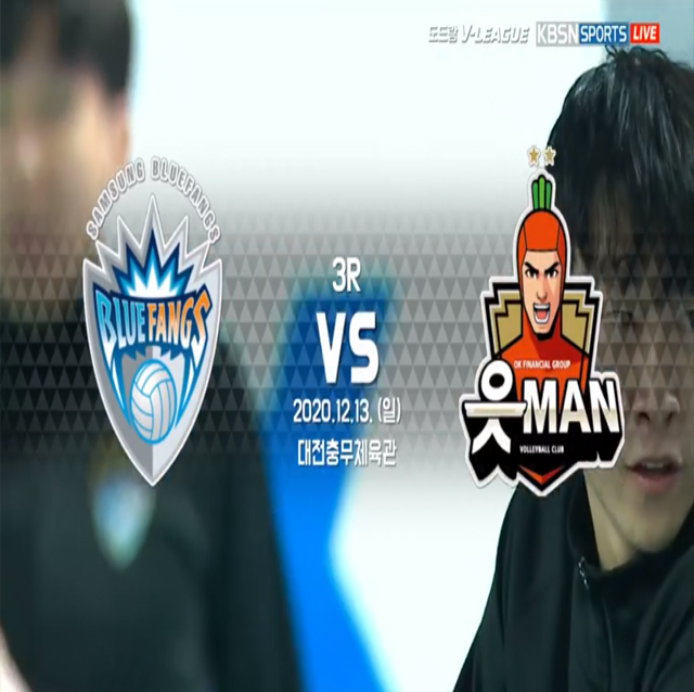 [20-21시즌] 12월 13일 vs 삼성화재 하이라이트 영상