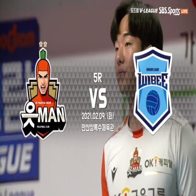 [20-21시즌] 2월 9일 vs 우리카드 하이라이트 영상