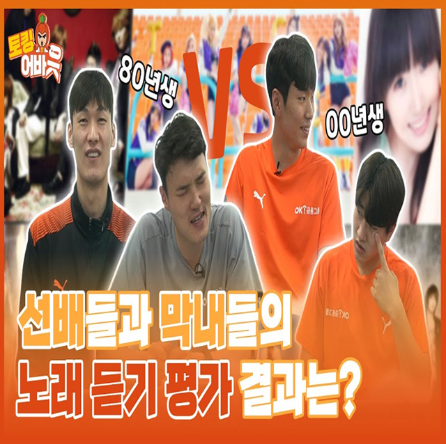 [OK!TV] 세대별 노래 맞추기 대결♬ 저희도 한번 해봤는데요.. 과연 승자는?!!