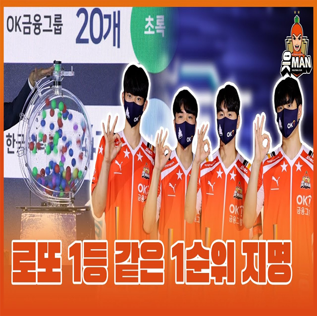 [OK!TV]1순위 지명의 기적ㅣ2022-2023 KOVO 신인선수 드래프트