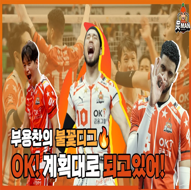 홈에서 터진 셧아웃 2연승 | 2R VS KB손해보험 [OK!TV]