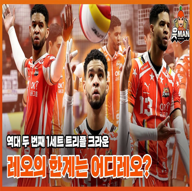 레오의 한계는 어디레오?| 3R VS 한국전력 [OK! TV]