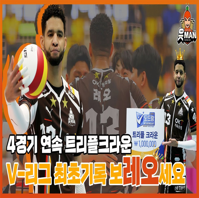 V-리그 최초기록 보레오세요 | 3R VS KB손해보험 [OK! TV]