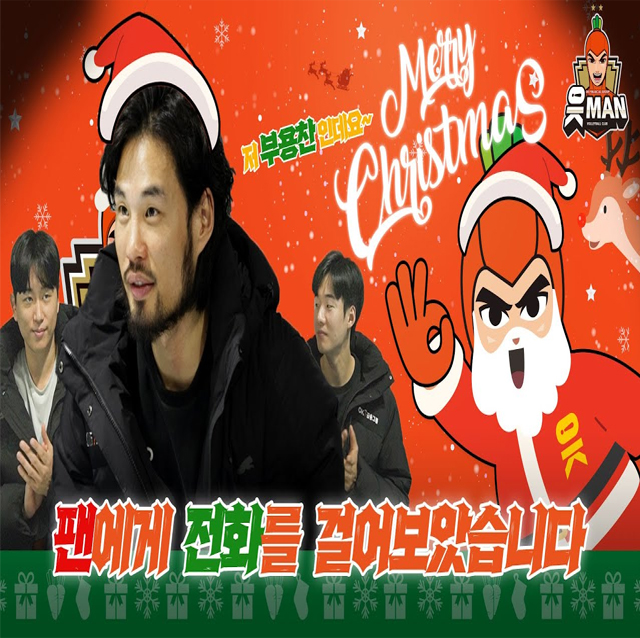 읏맨들의 크리스마스 선물은?! [OK! TV]