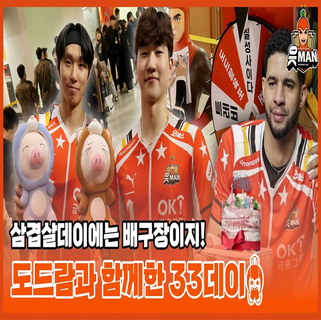 도드람과 함께한 33데이ㅣ 6R VS KB손해보험 [OK! TV]