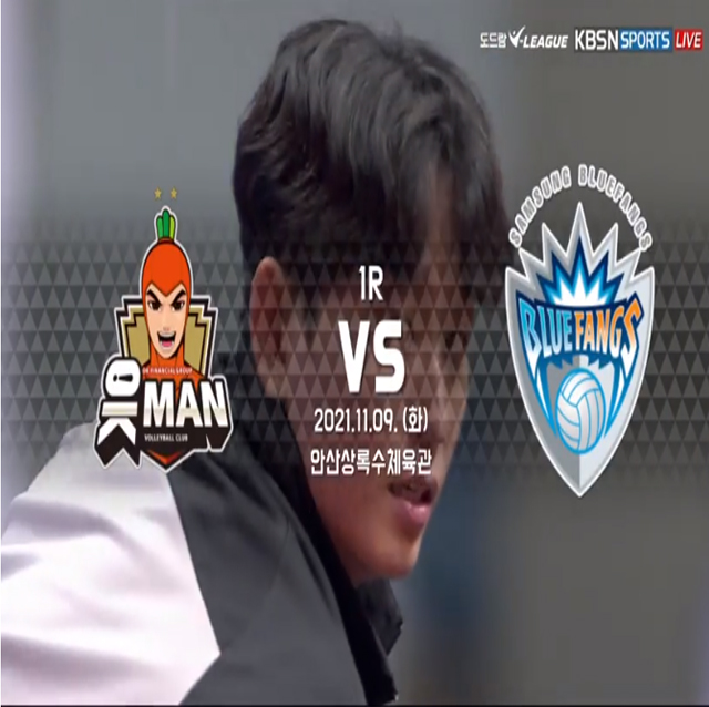 [21-22시즌] 11월 09일 vs 삼성화재 하이라이트 영상