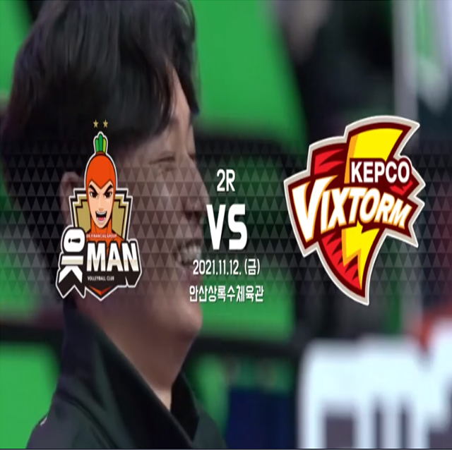 [21-22시즌] 11월 12일 vs 한국전력 하이라이트 영상