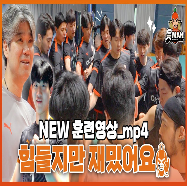 읏맨들의 NEW 훈련 영상 패기와 열정이 가득한 읏맨들 | [OK!TV]