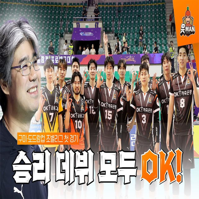 오기노 감독 부임 첫 번째 경기 깔끔한 승리!ㅣ[OK!TV]