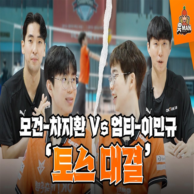 뇌지컬 TOP 엄티와 모건은 과연 피지컬도 탑일까? ㅣ[OK!TV]