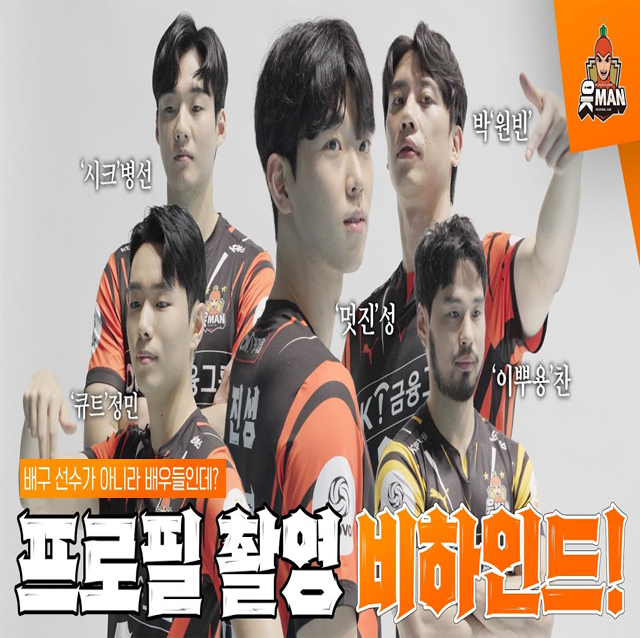 23-24시즌 프로필 촬영 비하인드 배구 선수가 아니라 배우들인데?ㅣ[OK!TV]]
