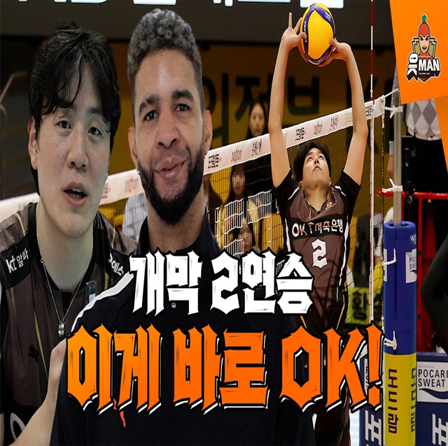 2연승이다읏 커피차 공약과 락커룸 비하인드 썰까지 [OK!TV]