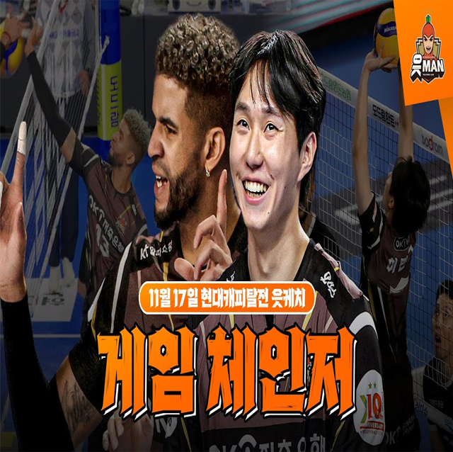 믿고 보는 5세트읏 짜릿한 역전승! [OK!TV]