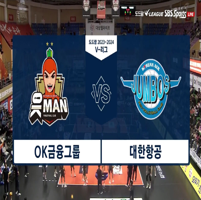 [23-24시즌] 11월 22일 vs 대한항공 하이라이트 영상