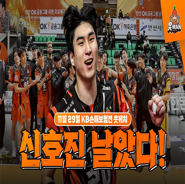 신호진 맹활약 이제 3위다읏 [OK!TV]