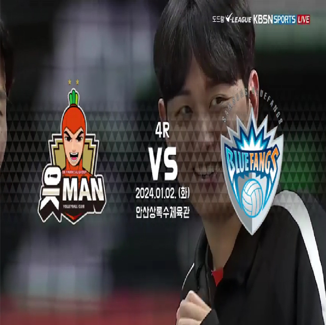 [23-24시즌] 01월 02일 vs 삼성화재 하이라이트 영상