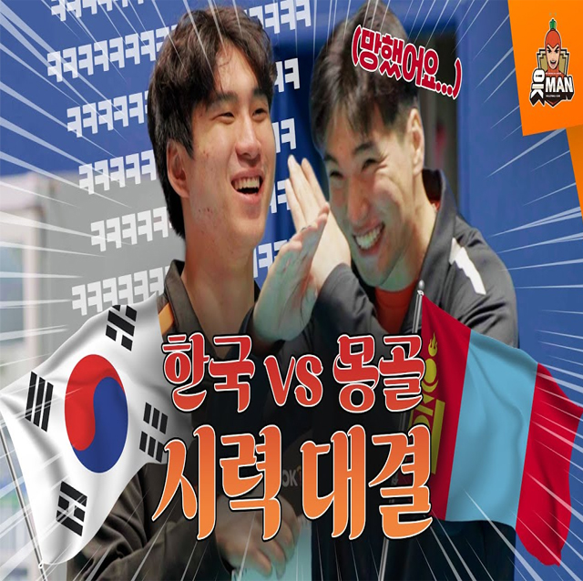 몽골인 바야르사이한 vs 한국인 신호진! 엉망진창 시력 대결 [OK!TV]