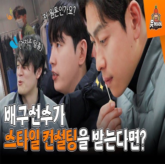 웜톤? 쿨톤? 배구선수들의 피부 고민을 알아보자｜스타일 컨설팅 ep.1 [OK!TV]