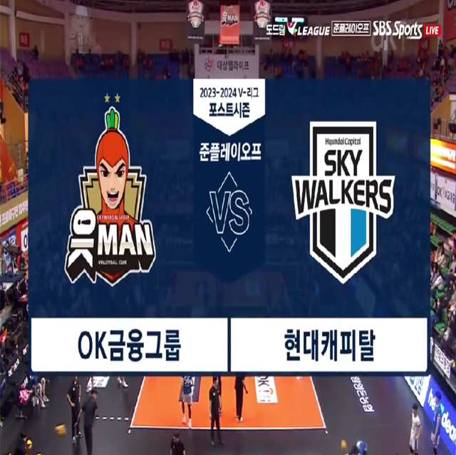 [23-24시즌 준PO] 03월 21일 vs 대한항공 하이라이트 영상