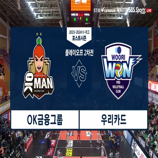 [23-24시즌 PO2] 03월 25일 vs 우리카드 하이라이트 영상