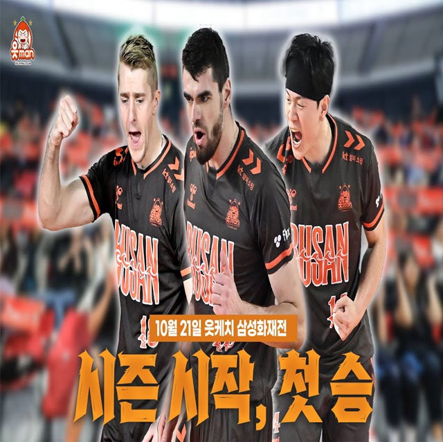 V리그 개막과 함께 첫 승! 시작이 좋아~| 1021 vs삼성화재 | [OK!TV]