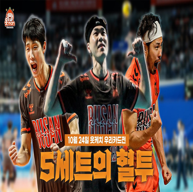 포기 없는 코트| 1024 vs우리카드 | [OK!TV]