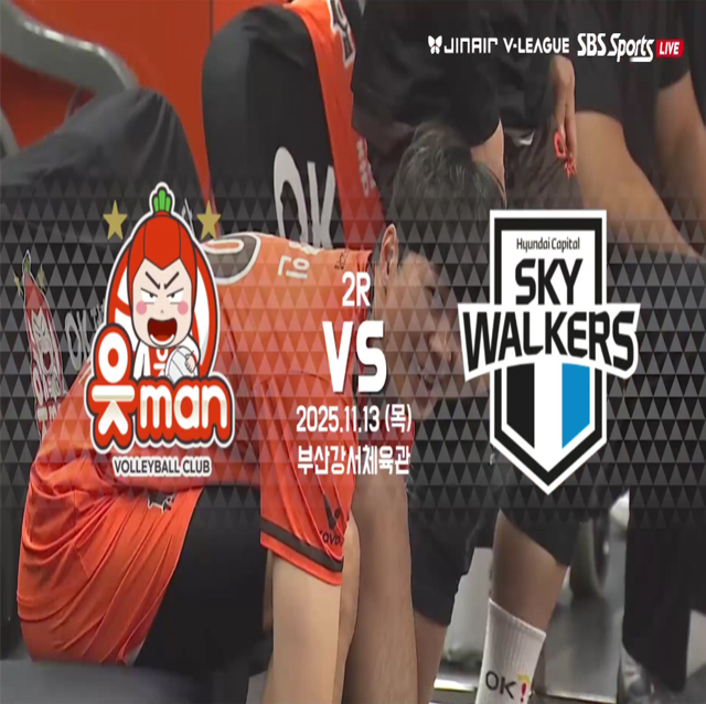[25-26 V리그 11월 13일] vs 현대캐피탈 하이라이트 영상