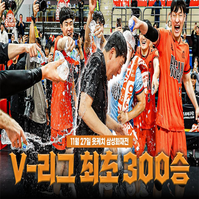 V-리그 감독 최초 300승과 셧아웃을 동시에!| 1127 vs삼성화재 | [OK!TV]