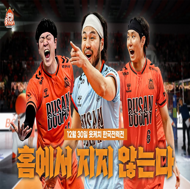 2025년 마지막 경기는 승리로 장식 | 1230 vs한국전력 | [OK!TV]