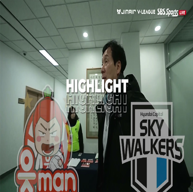 [25-26 V리그 01월 09일] vs 현대캐피탈 하이라이트 영상