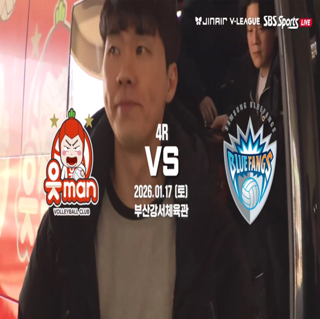 [25-26 V리그 01월 17일] vs 삼성화재 하이라이트 영상