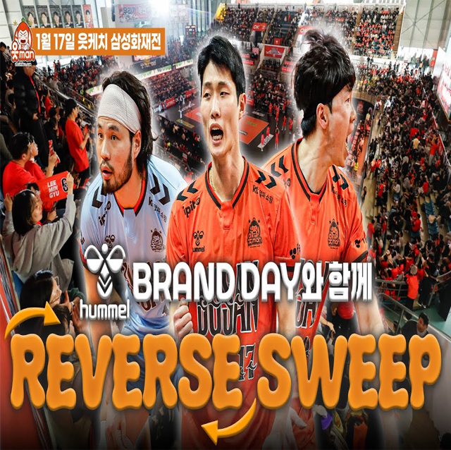 0:2 →3:2 리버스 스윕으로! | 0117 vs삼성화재 | [OK!TV]