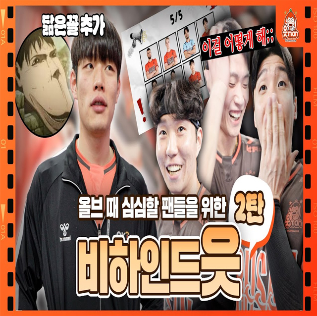 배없날 심심하시죠? 팬들을 위해 비하인드 데려왔어요~| 읏케치 비하인드읏| [OK!TV]