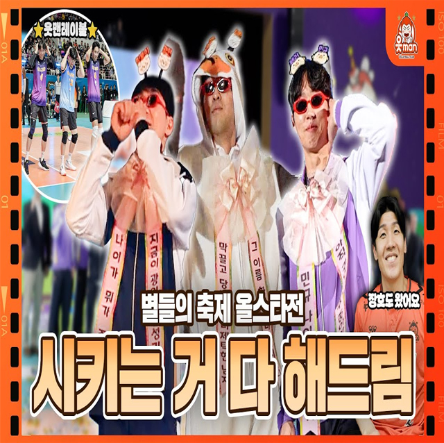 얼마나 성공하고 싶은지 감도 안 오는 퍼포먼스가 넘쳤던 올스타전 (feat. 2메다 부산갈매기)