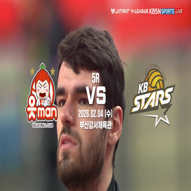 [25-26 V리그 02월 04일] vs KB손해보험 하이라이트 영상