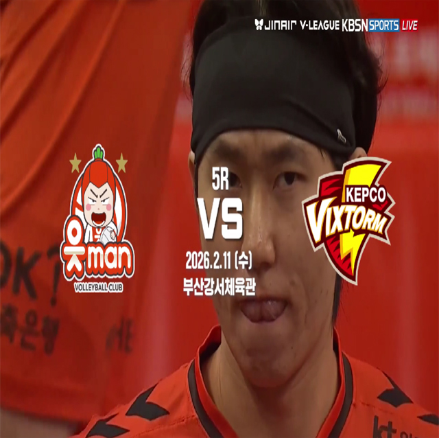 [25-26 V리그 02월 11일] vs 한국전력 하이라이트 영상