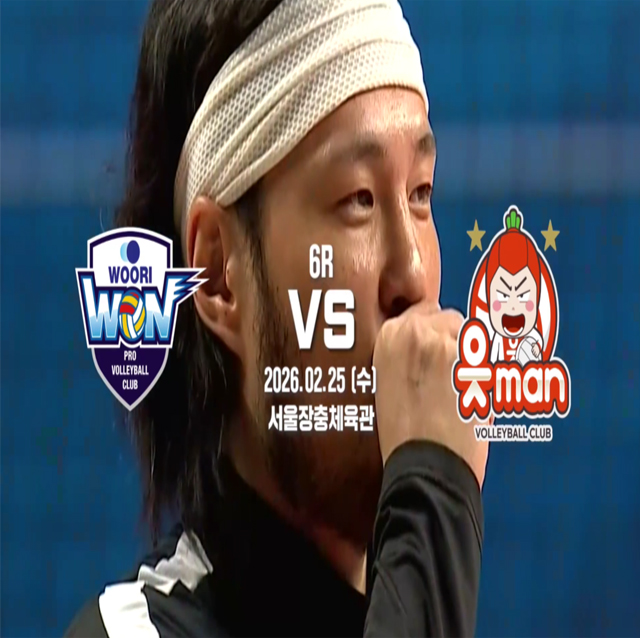 [25-26 V리그 02월 25일] vs 우리카드 하이라이트 영상