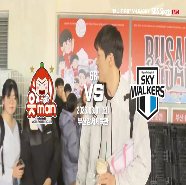 [25-26 V리그 03월 01일] vs 현대캐피탈 하이라이트 영상