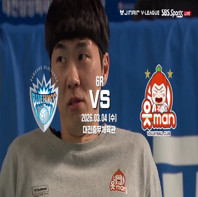 [25-26 V리그 03월 04일] vs 삼성화재 하이라이트 영상