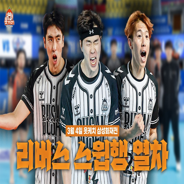 4연패 탈출, 좀 더 위를 향해! | 0304 vs삼성화재 | [OK!TV]