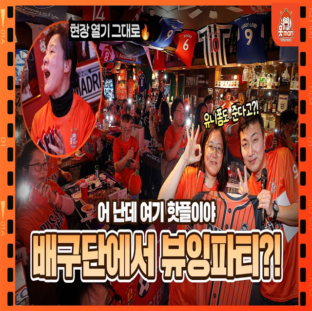 도파민 뿜뿜 부산에서 현장 열기 그대로 느낀 뷰잉파티! [OK!TV]