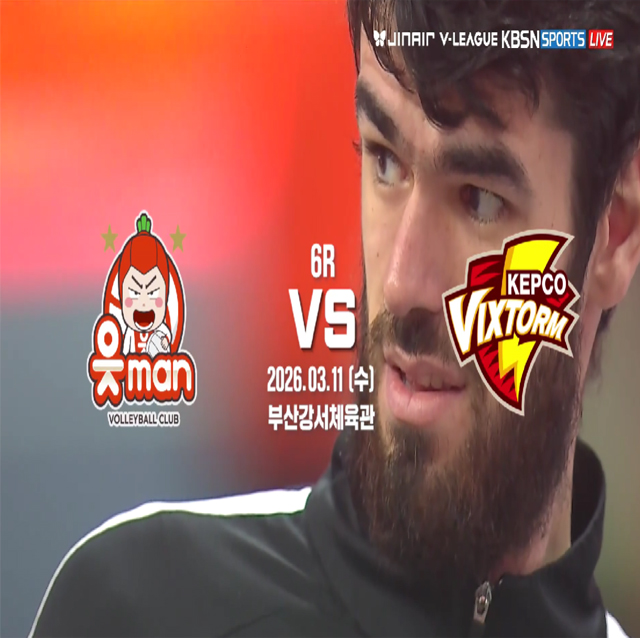 [25-26 V리그 03월 11일] vs 한국전력 하이라이트 영상