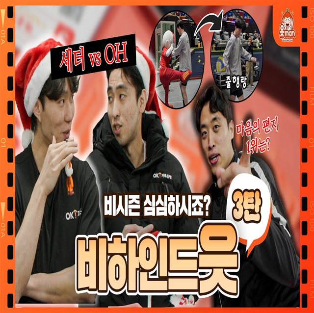 비시즌 벌써 심심하시다고요? 비하인드 데려왔어요| 읏케치 비하인드읏| [OK!TV]