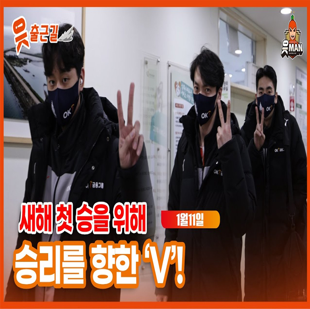 [OK!TV] 승리를 항한 V!