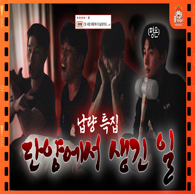오늘 혼자 못 자겠어요....무더운 여름을 날려줄 납량 특집 공포 영화 관람 [OK!TV]