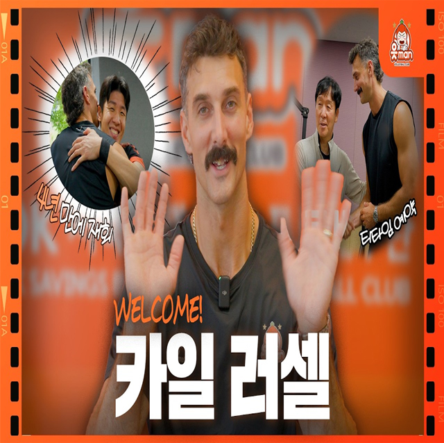 한국어 이미 패치 완료 카일 러셀 합류했습니다 [OK!TV]